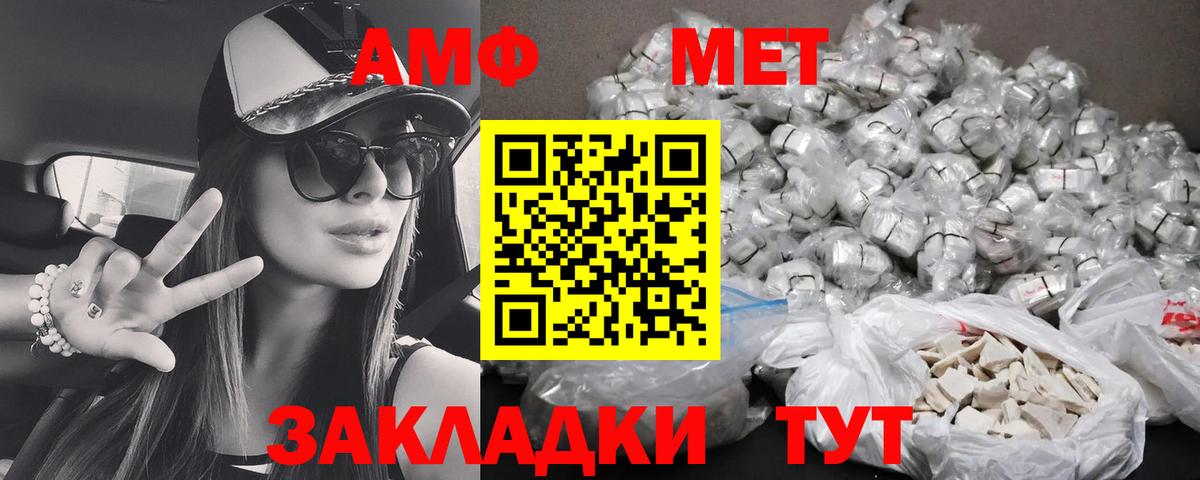 Амфетамин 97% Дятьково