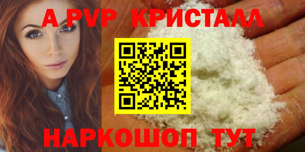 Альфа ПВП  APVP СК  Дятьково  Alpha-PVP крисы CK  Вход с VPN  Alpha-PVP крисы CK 