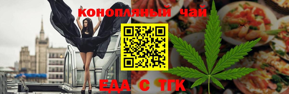 Печенье с ТГК марихуана Дятьково