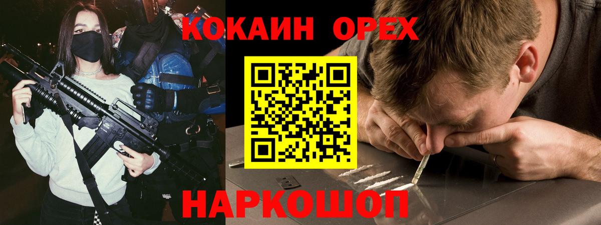 КОКАИН  COCAIN 98%  КОКАИН FishScale  Вход с VPN  Дятьково 