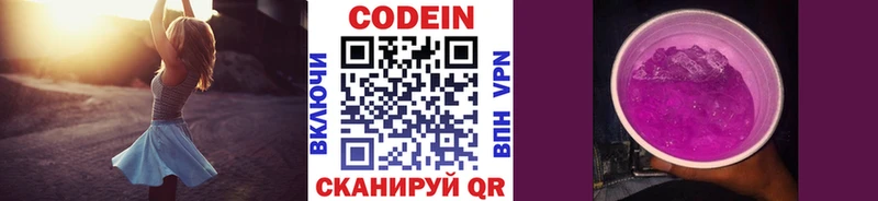 Кодеин Purple Drank  что такое   KRAKEN tor  Дятьково 
