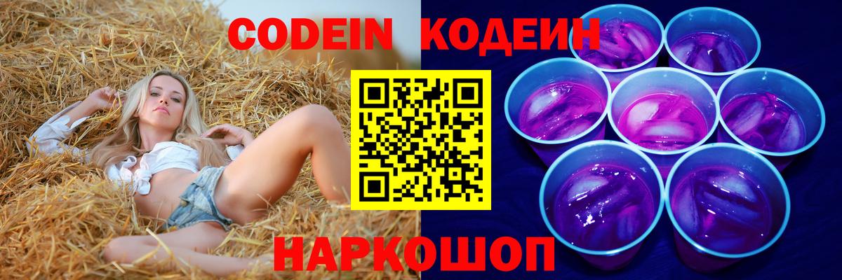 Дятьково  Кодеиновый сироп Lean напиток Lean (лин)  Кодеиновый сироп Lean напиток Lean (лин)  Вход с VPN 