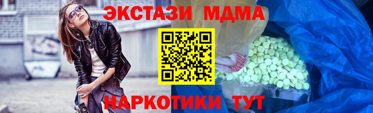 ЭКСТАЗИ 99%  blacksprut tor  Вход с VPN  Дятьково  Экстази TESLA 