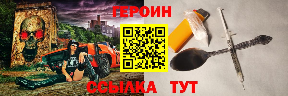 ГЕРОИН гречка Дятьково