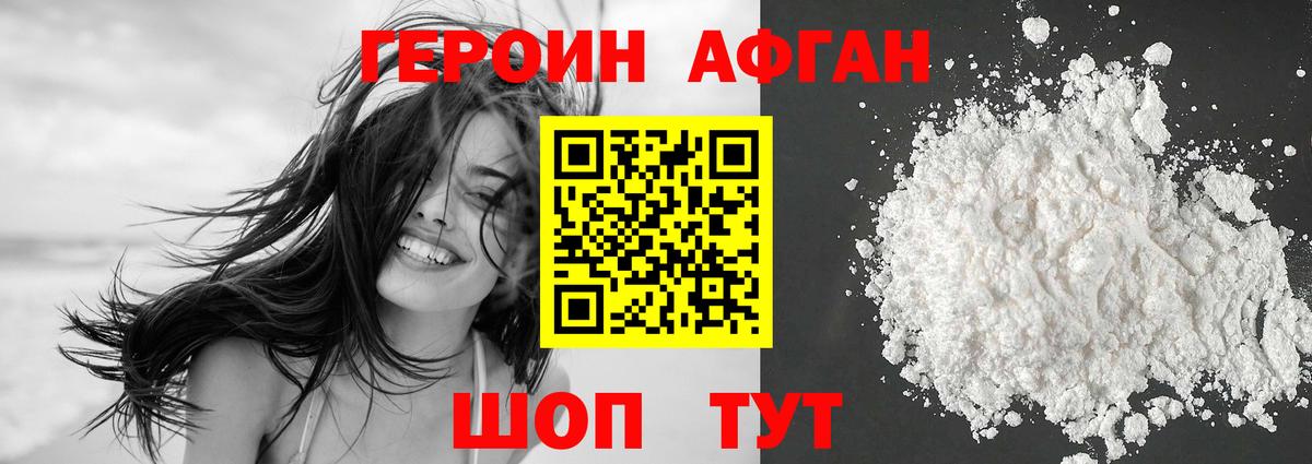 Героин  ГЕРОИН белый  Вход с VPN  Дятьково 