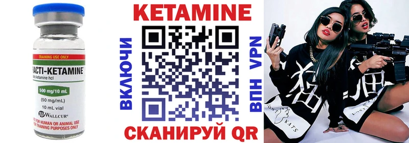 КЕТАМИН ketamine  блэк спрут вход  Дятьково 