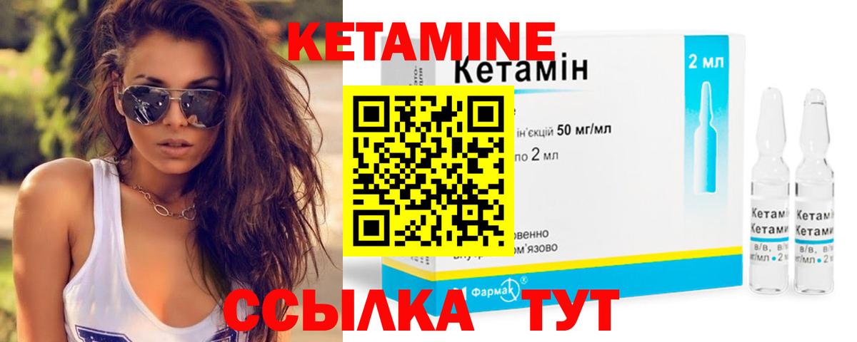 Дятьково  Кетамин VHQ  Вход с VPN  Кетамин ketamine 
