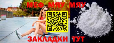 MESCALINE Обнинск