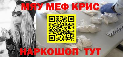 MESCALINE Обнинск