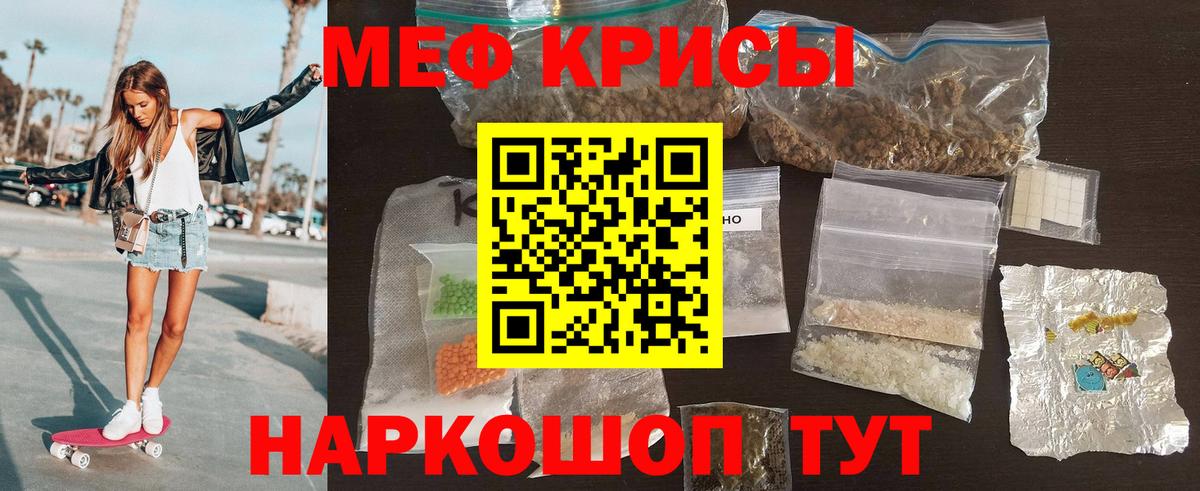Меф  Мефедрон  МЕФ кристаллы  Дятьково  Вход с VPN  МЕФ 4 MMC 