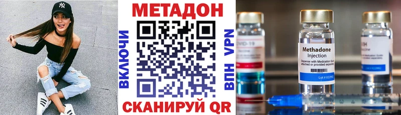 Метадон VHQ  где можно купить   Дятьково 