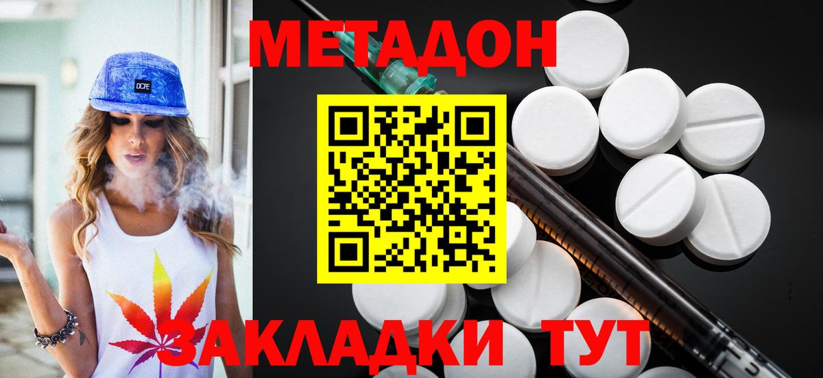МЕТАДОН мёд  МЕТАДОН белоснежный  Вход с VPN  Дятьково 