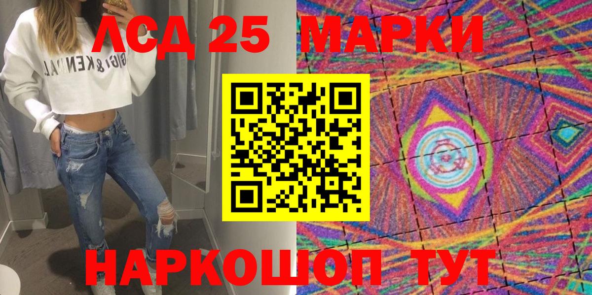 Марки 25I-NBOMe 1,8мг Дятьково
