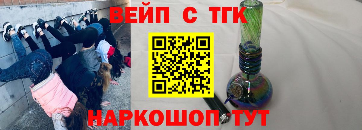 гидра   Вход с VPN  Дятьково  Дистиллят ТГК Wax  ТГК концентрат 
